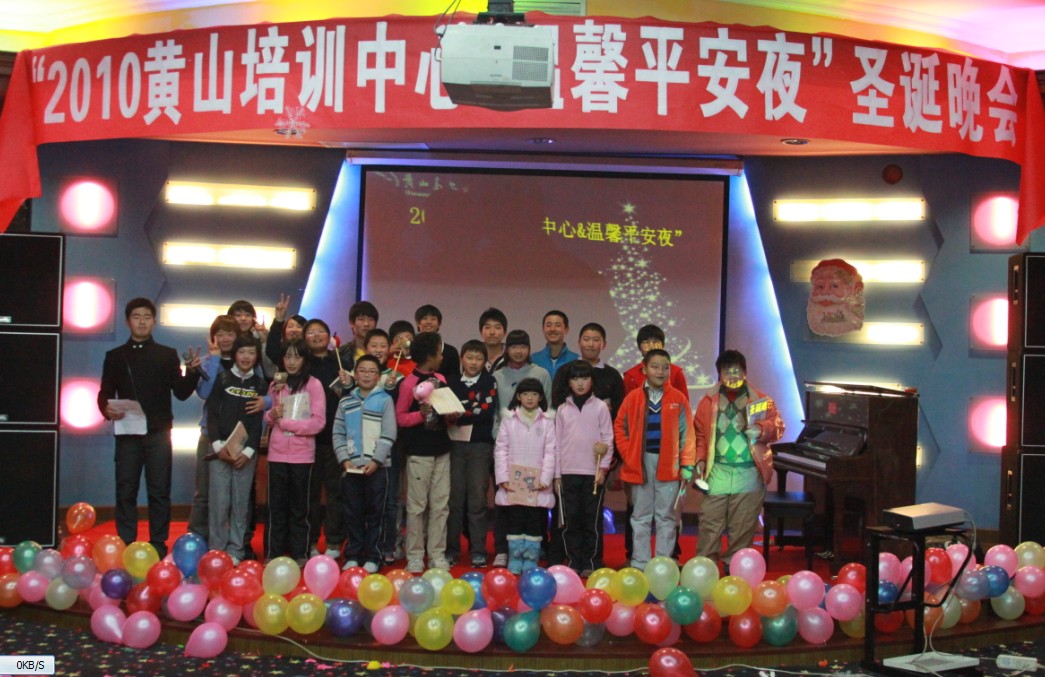 晚會(huì)全體學(xué)員合影